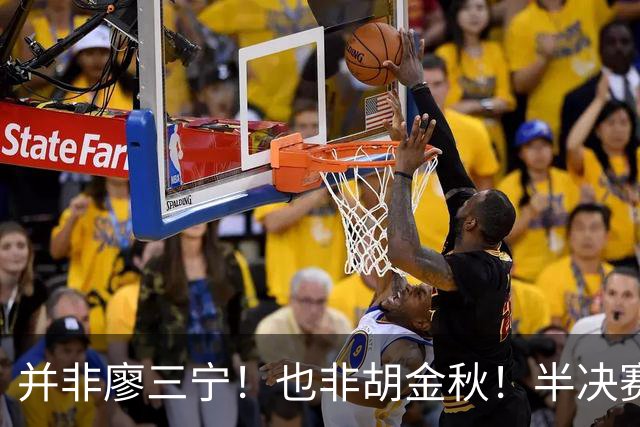 并非廖三宁！也非胡金秋！半决赛对阵日本，2米06有望成关键奇兵