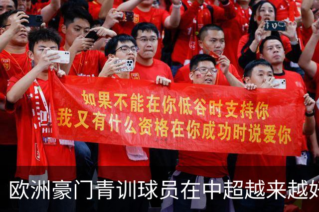 欧洲豪门青训球员在中超越来越好！ 北京国安有皇马青训林良铭 申花有阿森纳青训李可
